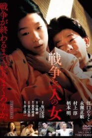 فيلم The War and a Woman 2013 مترجم اون لاين