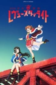 فيلم Shoujo Kageki Revue Starlight Movie 2021 مترجم اونلاين HD