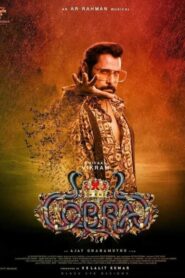 فيلم Cobra 2022 مترجم بجودة HD