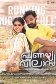 فيلم Pranaya Vilasam 2023 مترجم اون لاين