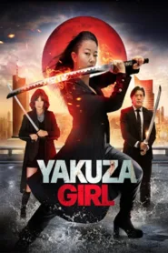 فيلم Yakuza Girl 2024 مترجم اون لاين