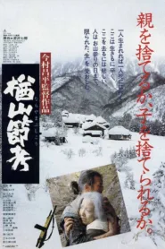 فيلم The Ballad of Narayama 1983 مترجم للكبار فقط اون لاين