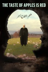فيلم طعم التفاح أحمر 2022 كامل HD اون لاين