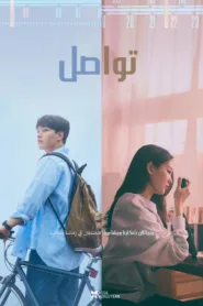 فيلم Ditto 2022 مترجم اون لاين HD