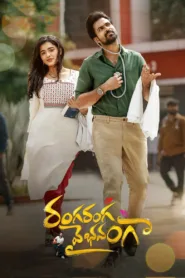 فيلم Ranga Ranga Vaibhavanga 2022 مترجم اون لاين HD