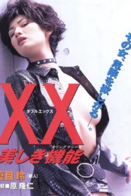 فيلم XX: Beautiful Killing Machine 1996 للكبار فقط اون لاين