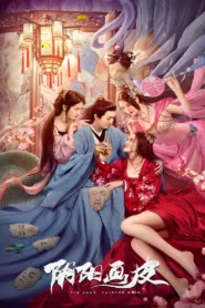فيلم Yin Yang Painted Skin 2022 مترجم اون لاين HD