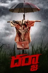 فيلم Darja 2022 مترجم اونلاين
