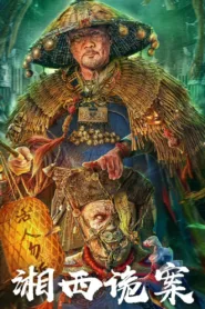 فيلم Strange Case in Western Hunan 2023 مترجم اون لاين