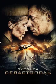 فيلم Battle for Sevastopol 2015 مترجم اون لاين