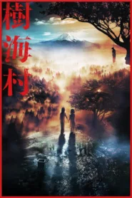 فيلم Suicide Forest Village 2021 مترجم اونلاين
