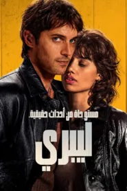 فيلم Freedom 2024 مترجم اون لاين