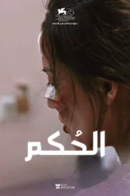 فيلم Verdict 2019 مترجم اونلاين HD