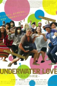 فيلم Underwater Love 2011 للكبار فقط اون لاين