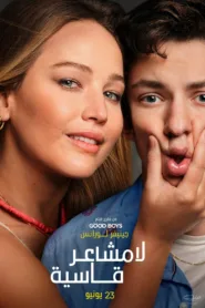 فيلم No Hard Feelings 2023 مترجم اون لاين