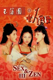 فيلم Sex and Zen III 1998 مترجم للكبار فقط اون لاين
