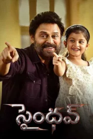 فيلم Saindhav 2024 مترجم اون لاين