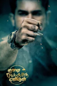 فيلم Mazhai Pidikkatha Manithan 2024 مترجم اون لاين