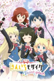 فيلم Kiniro Mosaic: Thank You!! 2021 مترجم اون لاين