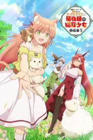 مسلسل انمي Beast Tamer مترجم